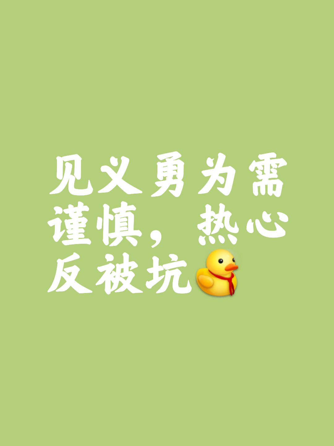 勇者打破僵局崭露头角，摇摆胜负局面