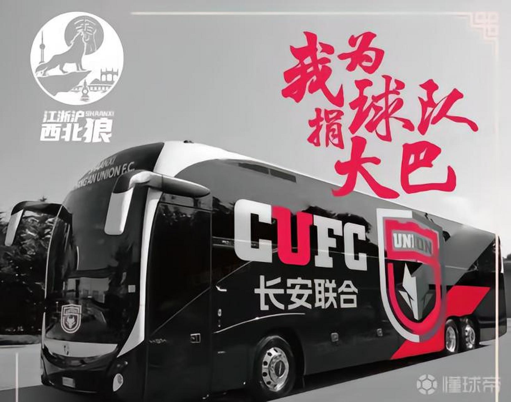 陕西球队整装待发，必定不辜负期望