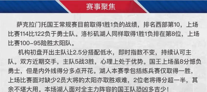 NBA教练协会提议改变常规赛赛程