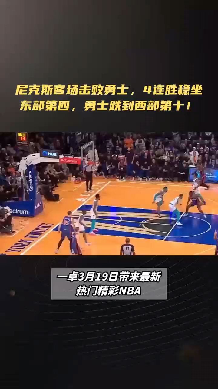 包含快船横扫勇士，PG轰分带队取得四连胜！的词条