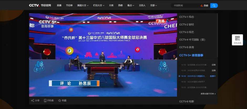 包含争霸赛逐个直播看球直呼精彩的词条